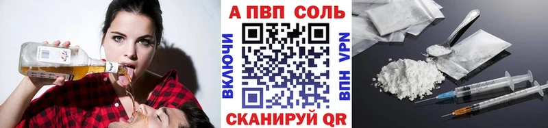 Alpha PVP Соль  Кодинск 