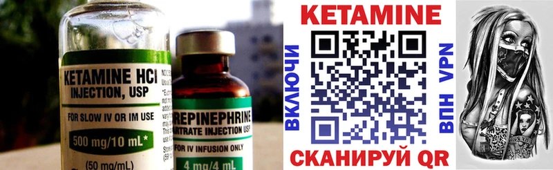 КЕТАМИН ketamine  где купить наркотик  Кодинск 