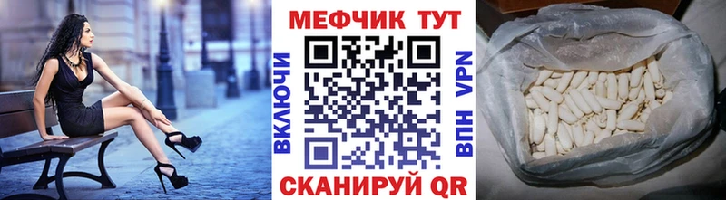 МЯУ-МЯУ кристаллы  цены   Кодинск 